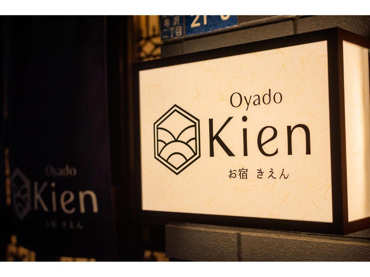 Oyado Kien Ryogoku Hotel Tokyo Exterior photo